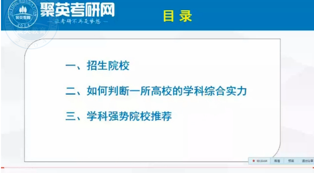 考研985、211学校怎么选？