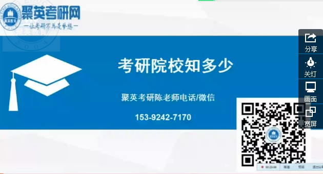 考研985、211学校怎么选？